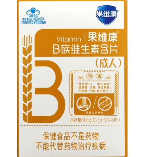 果维康®B族维生素含片(成人)