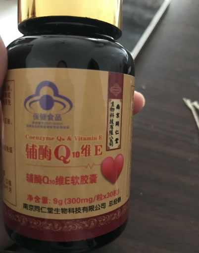 辅酶Q10维E软胶囊