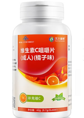 天吉康晟牌维生素C咀嚼片(成人)招商代理 60片