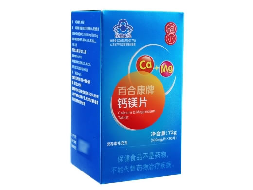 百合康牌钙镁片