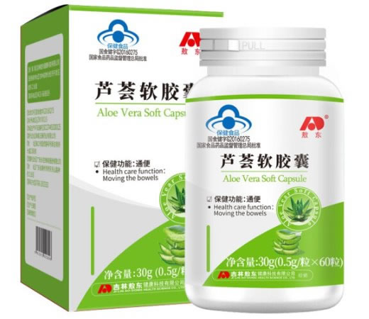 芦荟软胶囊