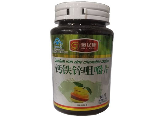 钙铁锌咀嚼片