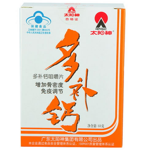 太阳神牌多补钙咀嚼片