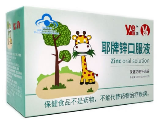 耶牌锌口服液