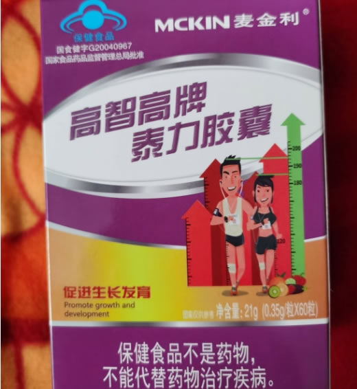 高智高牌泰力胶囊