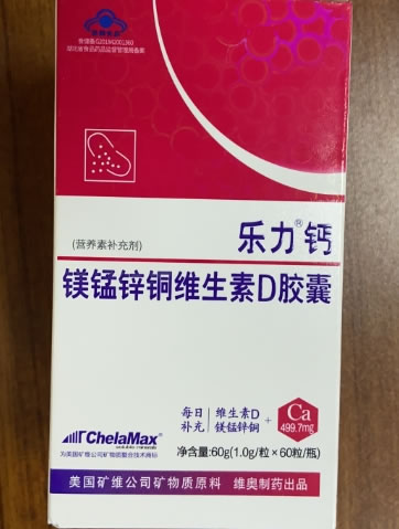 乐力®钙镁锰锌铜维生素D胶囊