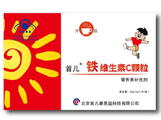 首儿®铁维生素C颗粒招商代理 