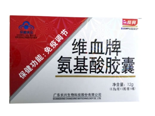 长兴维血牌氨基酸胶囊招商代理 48粒