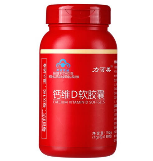 钙维D软胶囊