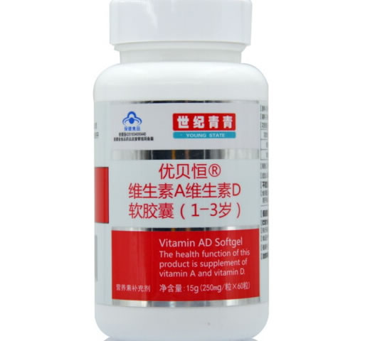 优贝恒®维生素A维生素D软胶囊(1-3岁)