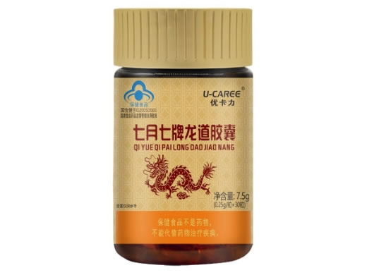 七月七牌龙道胶囊