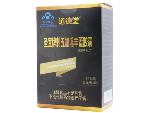 圣宣牌刺五加淫羊藿胶囊