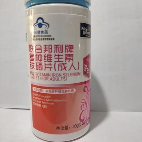 联合邦利牌多种维生素铁硒片(成人)