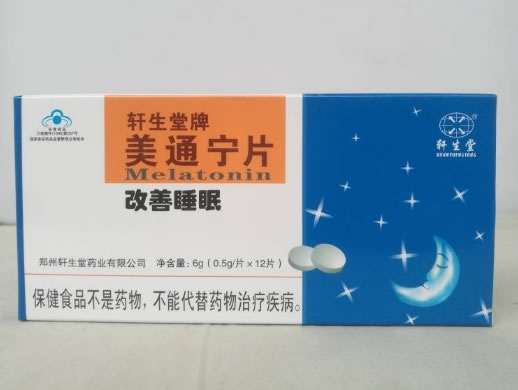 轩生堂牌美通宁片