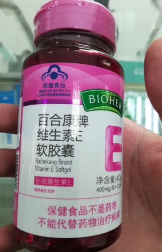 百合康牌维生素E软胶囊招商代理 100粒 百合康