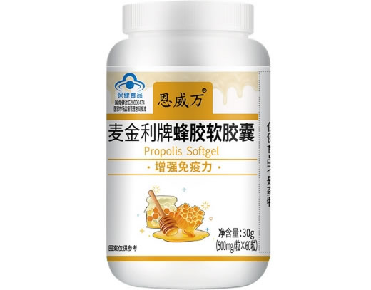 麦金利牌蜂胶软胶囊
