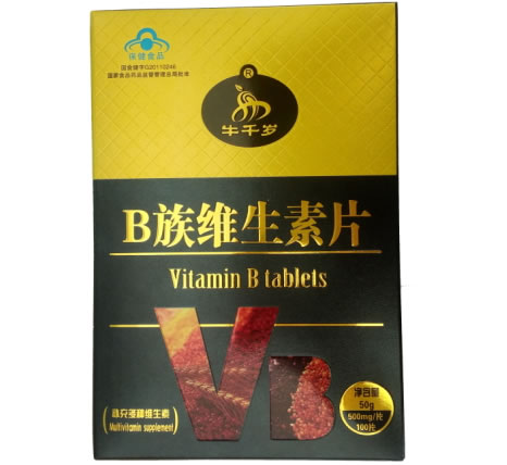 B族维生素片