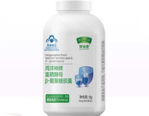 百合康鸿洋神牌富硒酵母β-葡聚糖胶囊招商代理 30粒 百合康