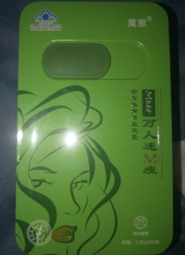 常青春牌菁盈胶囊