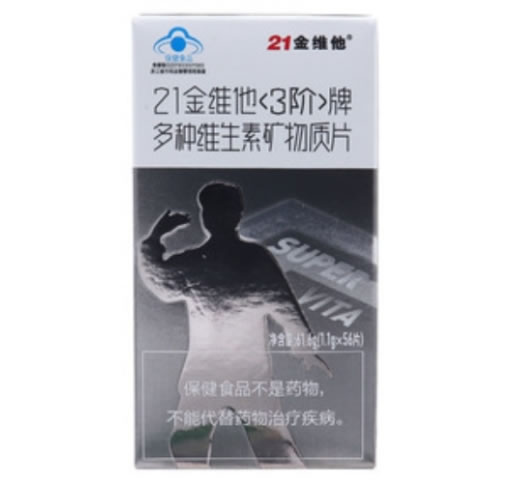 21金维他3阶牌多种维生素矿物质片