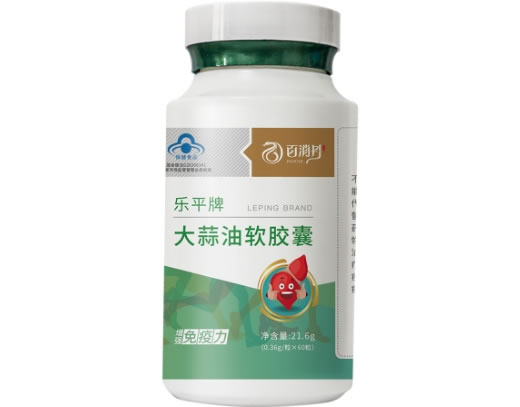 百消丹乐平牌大蒜油软胶囊招商代理 百消丹