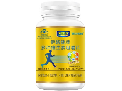 伊路健牌多种维生素咀嚼片