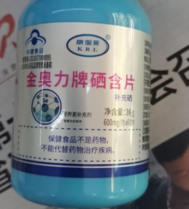 金奥力牌硒含片