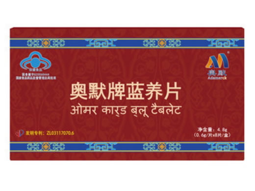 奥默牌蓝养片