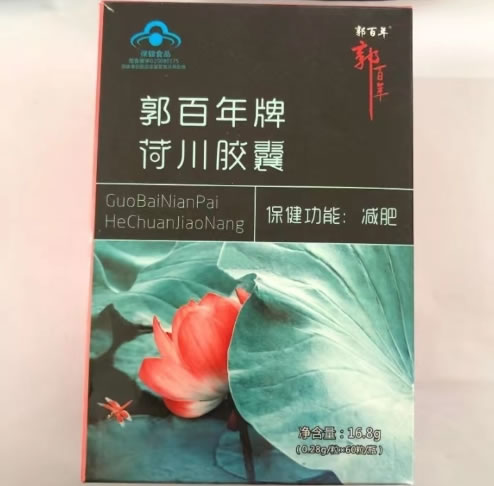 郭百年牌荷川胶囊