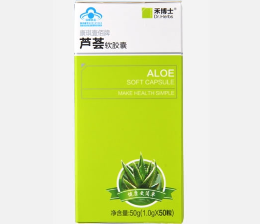 康琪壹佰牌芦荟软胶囊
