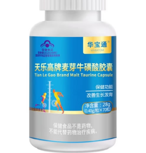 华宝通天乐高牌麦芽牛磺酸胶囊招商代理 70粒
