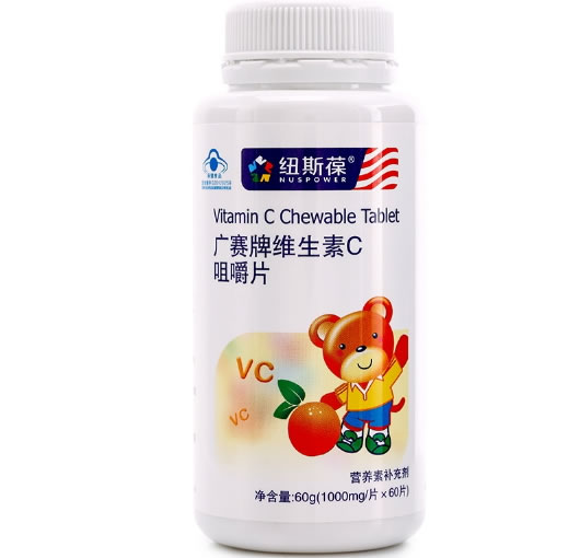 纽斯葆广赛牌维生素C咀嚼片招商代理 60片 广州市赛健