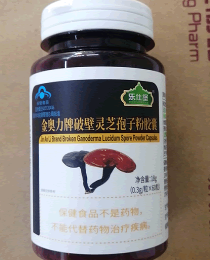 乐仕堡金奥力牌破壁灵芝孢子粉胶囊招商代理 60粒 乐仕堡