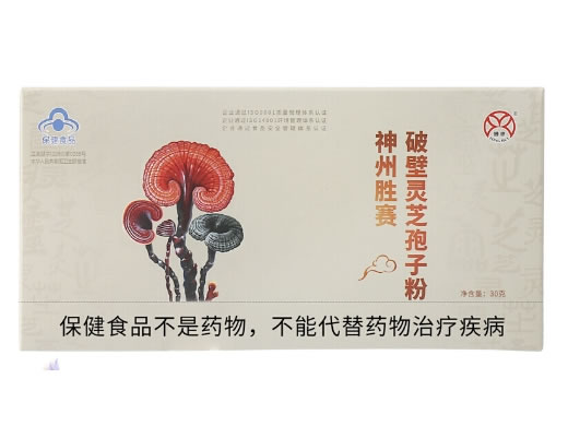 通惠神州胜赛破壁灵芝孢子粉招商代理 6盒
