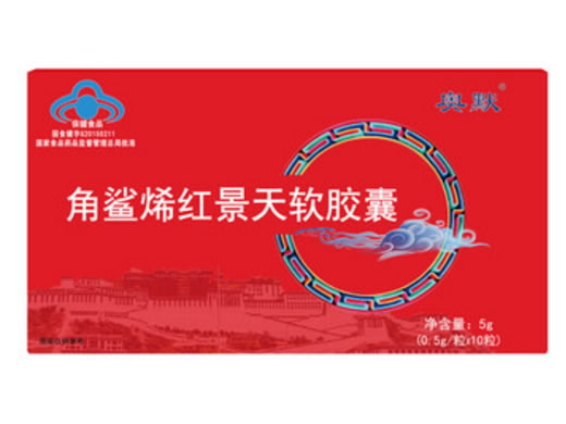 奥默美林康牌角鲨烯红景天软胶囊招商代理 10粒