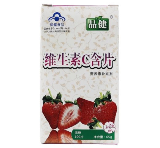 品健维生素C含片招商代理 100片