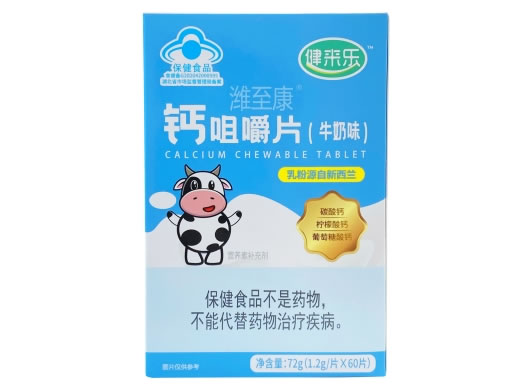 潍至康®钙咀嚼片(牛奶味)