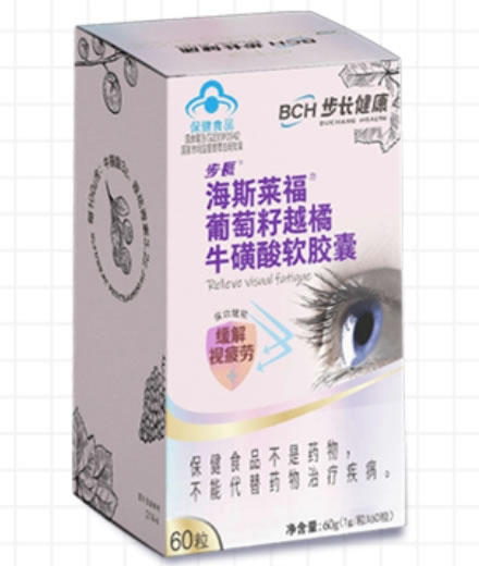 步長/步长健康海斯莱福R葡萄籽越橘牛磺酸软胶囊招商代理 