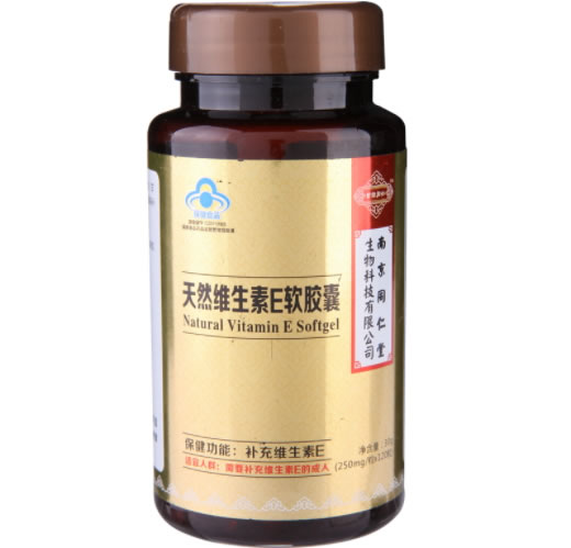 世纪同仁天然维生素E软胶囊招商代理 120粒