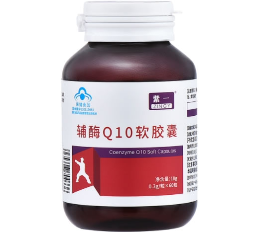 紫一金奥力牌辅酶Q10软胶囊招商代理 