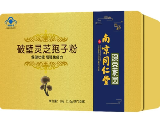 南京同仁堂/绿金家园破壁灵芝孢子粉招商代理 30袋