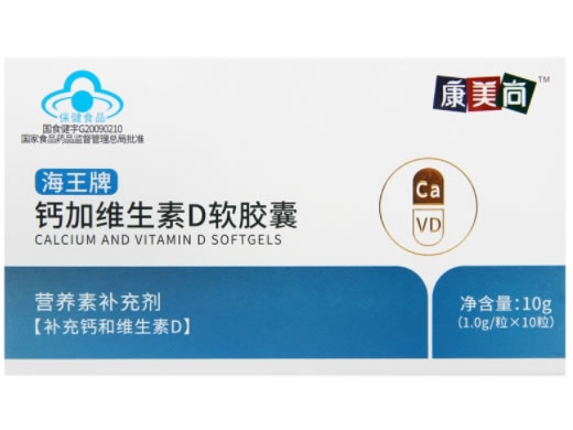 海王牌钙加维生素D软胶囊