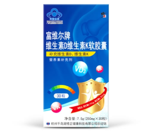 富维尔牌维生素D维生素K软胶囊