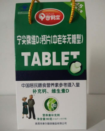 奇鹤堂宁尖牌维D3钙片(中老年无糖型)招商代理 