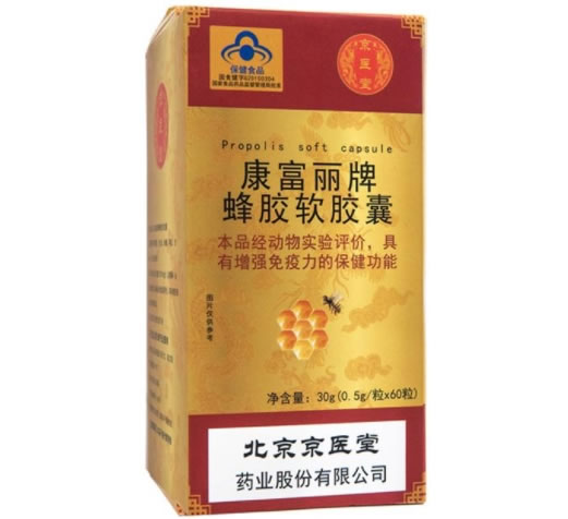 康富丽牌蜂胶软胶囊