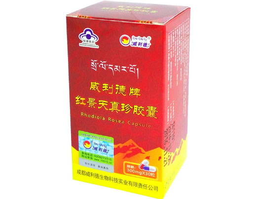 威利德威利德牌红景天真珍胶囊招商代理 30粒 成都威利德