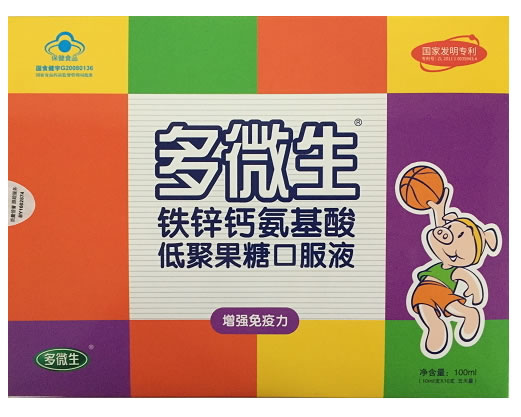 多微生牌铁锌钙氨基酸低聚果糖口服液招商代理 10支