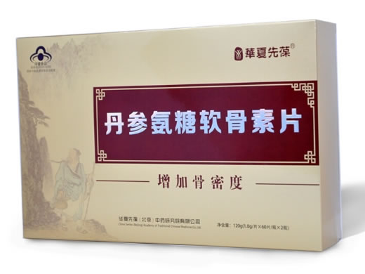 华夏先葆®丹参氨糖软骨素片招商代理 2瓶