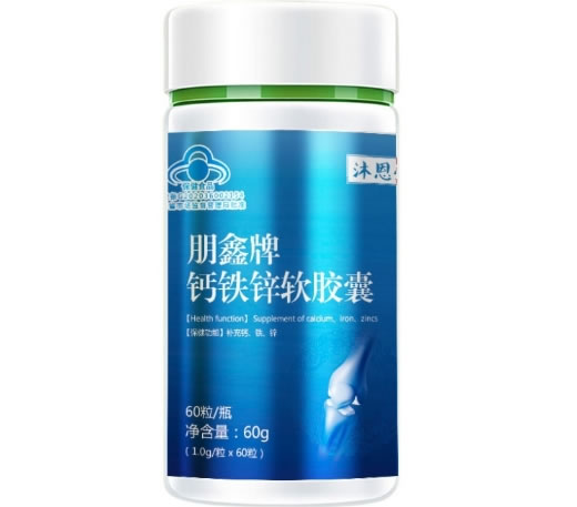 沐恩堂朋鑫牌钙铁锌软胶囊招商代理 60粒