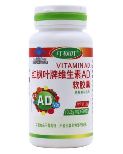 红枫叶红枫叶牌维生素AD软胶囊招商代理 60粒